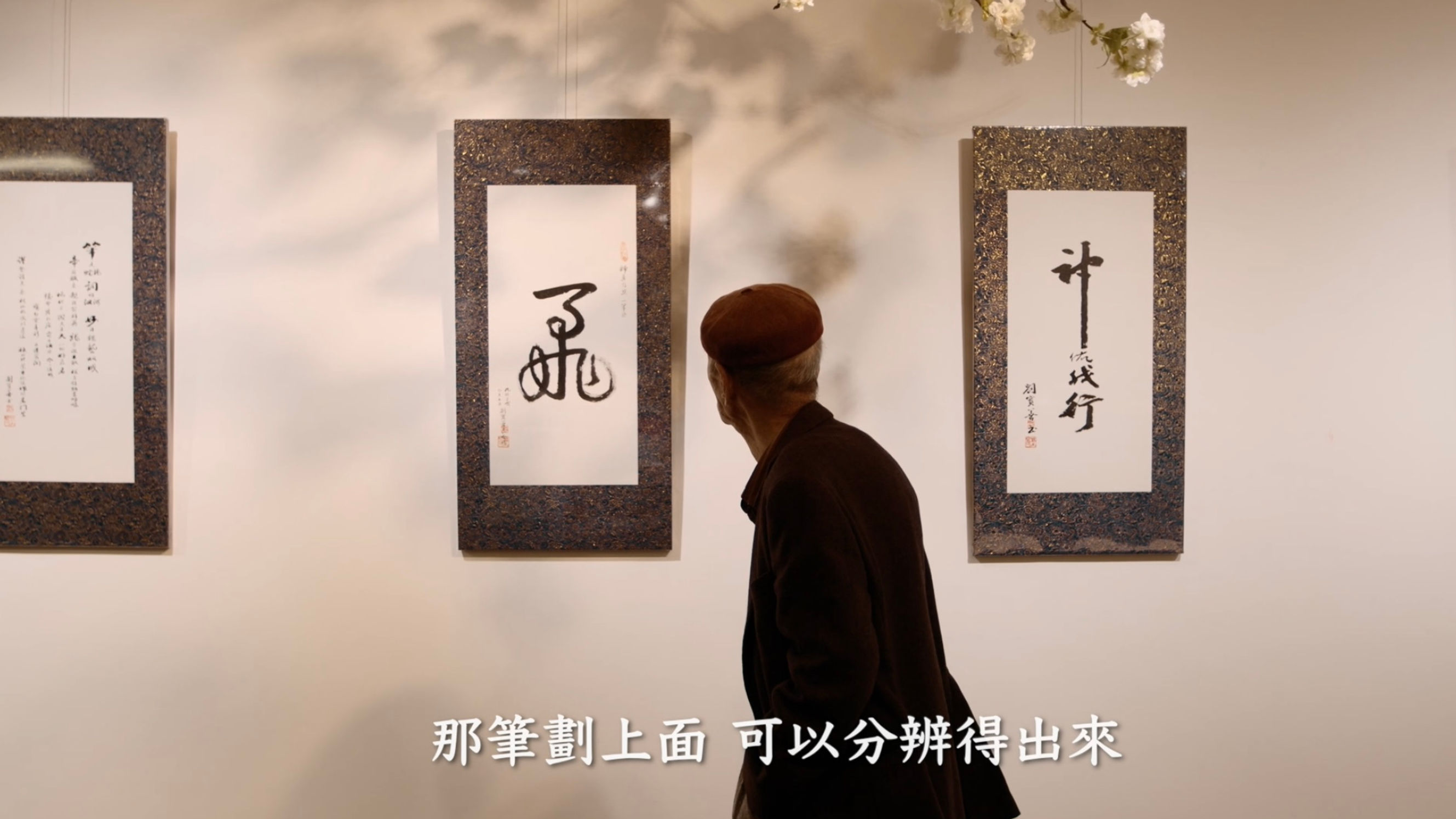 Between Calligraphy & Art 2020